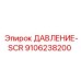 Датчик давления для систем очистки выхлопа Epiroc 9106238200