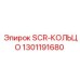 1301191680 SCR-КОЛЬЦО Epiroc