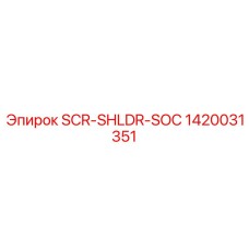 1420031351 SCR-SHLDR-SOC Epiroc