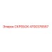 4700376557 СКРЕБОК Epiroc