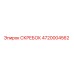 4720004562 СКРЕБОК Epiroc
