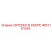 4812101359 СКРЕБОК В СБОРЕ Epiroc