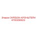 4700356823 СКРЕБОК-КРОНШТЕЙН Epiroc