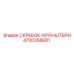 4700358681 СКРЕБОК-КРОНШТЕЙН Epiroc