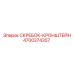 4700374357 СКРЕБОК-КРОНШТЕЙН Epiroc