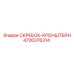 4700376314 СКРЕБОК-КРОНШТЕЙН Epiroc
