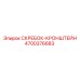 4700376683 СКРЕБОК-КРОНШТЕЙН Epiroc