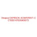 4700940673 СКРЕБОК-КОМПЛЕКТ-CC1000 Epiroc