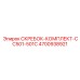 4700938921 СКРЕБОК-КОМПЛЕКТ-CC501-501C Epiroc