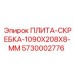 5730002776 ПЛИТА-СКРЕБКА-1090X208X8-MM Epiroc
