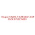9753215893 ПЛИТА-F-БАРАБАН-СКРЕБОК Epiroc