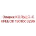 1901003299 КОЛЬЦО-СКРЕБОК Epiroc
