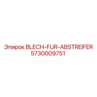 5730009751 BLECH-FUR-ABSTREIFER Epiroc