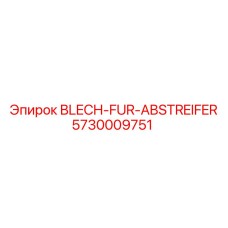 5730009751 BLECH-FUR-ABSTREIFER Epiroc