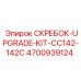 4700939124 СКРЕБОК-UPGRADE-KIT-CC142-142C - Epiroc