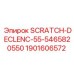 Сенсорный триггер 1901606572 для техники Epiroc
