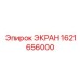 1621656000 ЭКРАН Epiroc