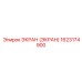 1623174900 ЭКРАН Epiroc