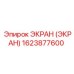 1623877600 ЭКРАН (ЭКРАН) Epiroc