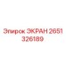 2651326189 ЭКРАН Epiroc