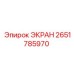 2651785970 ЭКРАН Epiroc