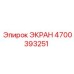 4700393251 ЭКРАН Epiroc