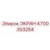 4700393254 ЭКРАН Epiroc