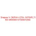 Оригинальный экран Epiroc 5730001264 для буровых станков с защитой MW08X