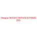 6275640200 ЭКРАН (ЭКРАН) Epiroc