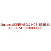 5730000093 SCREENBOX-HCS-5515-IN-CL-DRIVE Epiroc