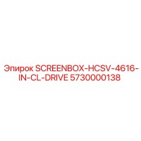 5730000138 SCREENBOX-HCSV-4616-IN-CL-DRIVE Epiroc