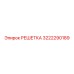 3222290189 РЕШЕТКА Epiroc