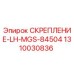 1310030836 СКРЕПЛЕНИЕ-LH-MGS-84504 Epiroc