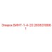2695318861 ВИНТ-1-4-20 Epiroc
