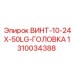 1310034388 ВИНТ-10-24X-50LG-ГОЛОВКА Epiroc