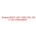 1310034657 ВИНТ-437-14X5-00L-SOC-HD Epiroc