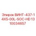 1310034657 ВИНТ-437-14X5-00L-SOC-HD Epiroc