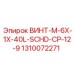 1310072271 ВИНТ-M-6X-1X-40L-SCHD-CP-12-9 Epiroc