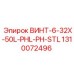 1310072496 ВИНТ-6-32X-50L-PHL-PH-STL Epiroc