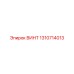 1310714013 ВИНТ Epiroc