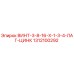 1312100292 ВИНТ-3-8-16-X-1-3-4-ЛАГ-ЦИНК Epiroc