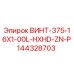 144328703 ВИНТ-375-16X1-00L-HXHD-ZN-P Epiroc