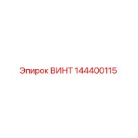 144400115 Screw Epiroc