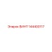 144400117 Screw Epiroc
