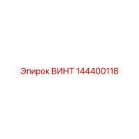 144400118 Screw Epiroc