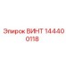 144400118 Screw Epiroc
