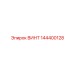 144400128 Screw Epiroc