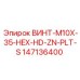 147136400 ВИНТ-M10X-35-HEX-HD-ZN-PLT-S Epiroc