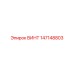 147148803 ВИНТ Epiroc