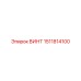 1511814100 Screw Epiroc